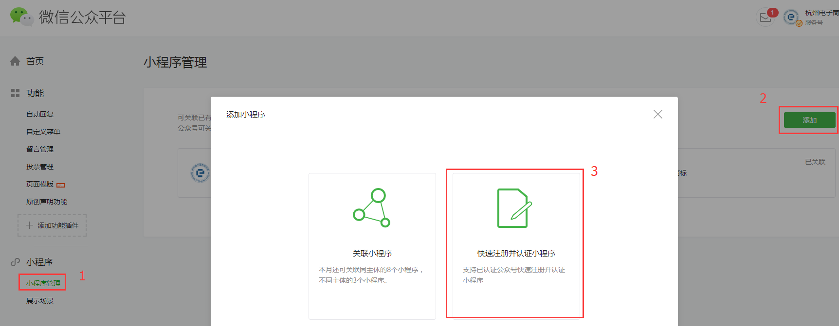 5afbdb7924676.png 申请小程序1.png